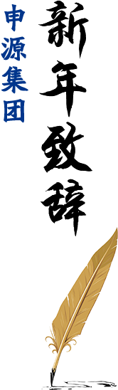 腾博会官网·专业效劳,诚信为本